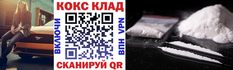 Как найти закладки Новая Усмань Cocaine  СОЛЬ  гидра как войти  ГАШИШ  МАРИХУАНА  АМФ 