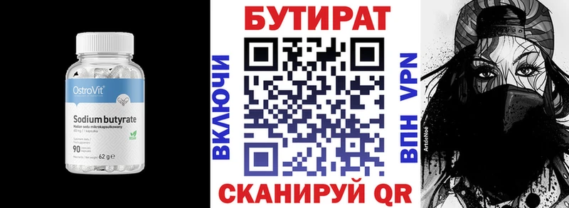 закладки  Новая Усмань  БУТИРАТ GHB 