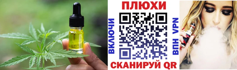 Еда ТГК марихуана  Новая Усмань 