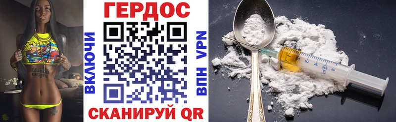 Героин хмурый  Новая Усмань 