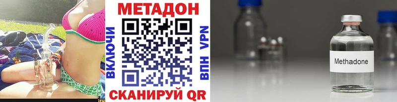 МЕТАДОН мёд  купить наркотик  Новая Усмань 