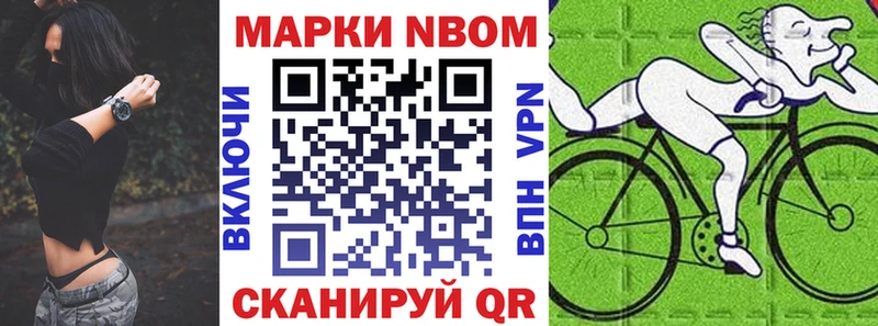 Марки 25I-NBOMe 1,8мг Новая Усмань